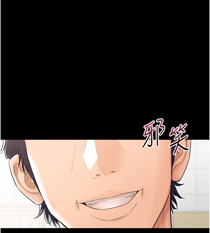 《山雨密談》漫画 第2話-不知分寸的游泳教練