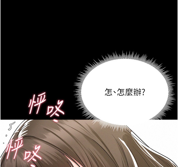 《山雨密談》漫画 第2話-不知分寸的游泳教練