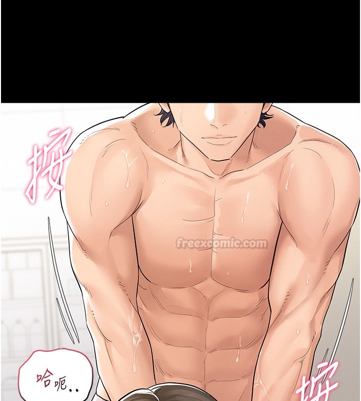 《山雨密談》漫画 第2話-不知分寸的游泳教練