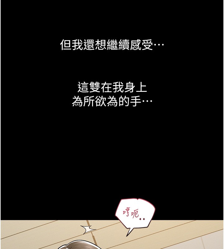 《山雨密談》漫画 第2話-不知分寸的游泳教練