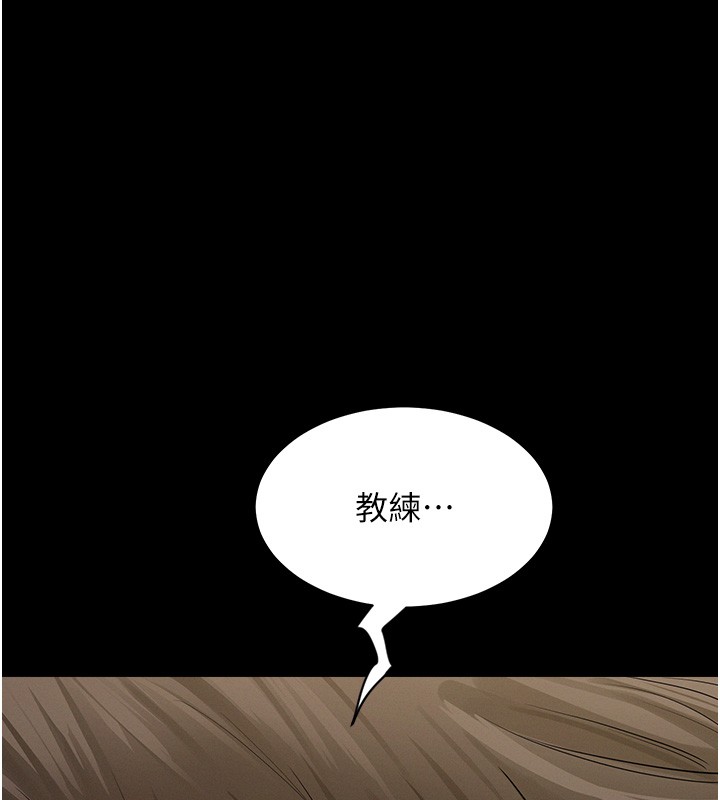 《山雨密談》漫画 第2話-不知分寸的游泳教練