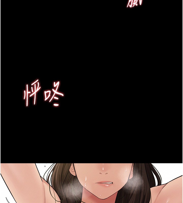 《山雨密談》漫画 第2話-不知分寸的游泳教練