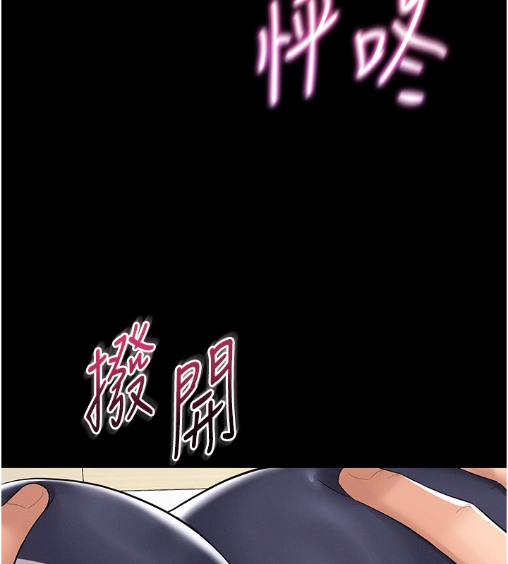 《山雨密談》漫画 第2話-不知分寸的游泳教練