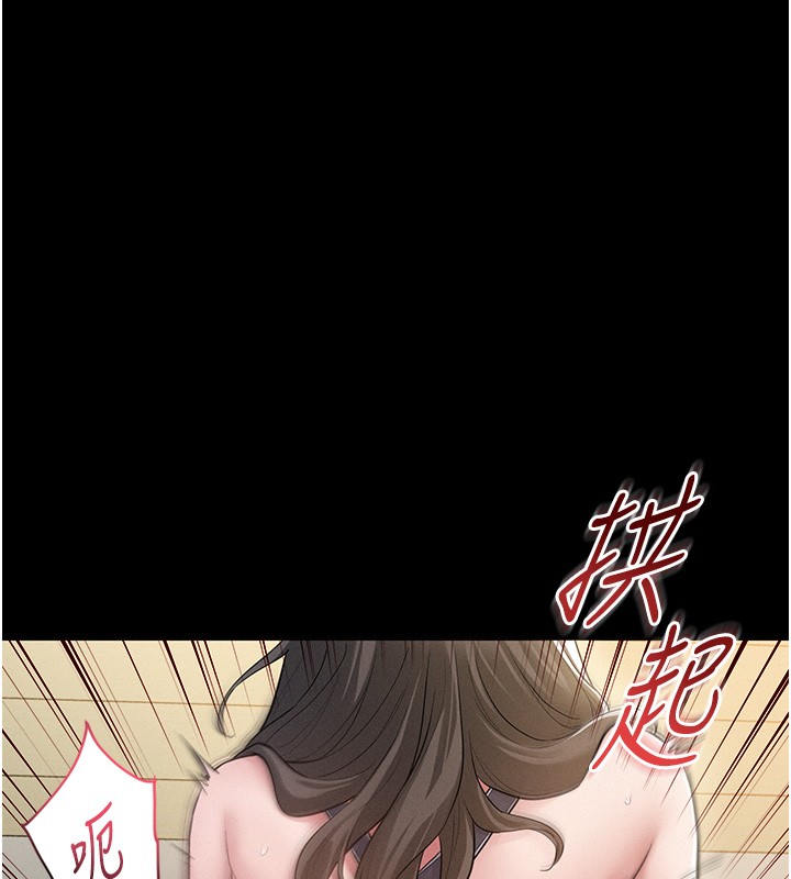 《山雨密談》漫画 第2話-不知分寸的游泳教練