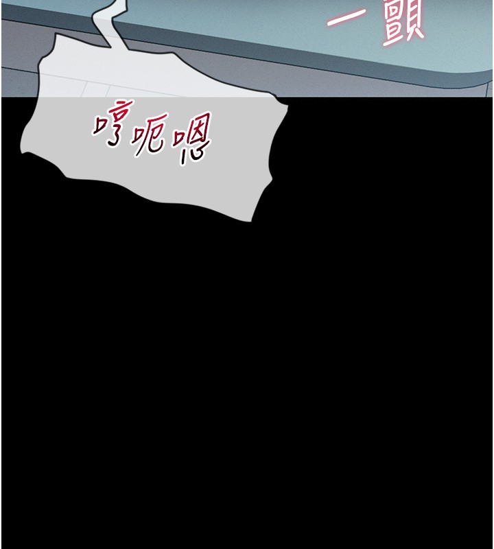 《山雨密談》漫画 第2話-不知分寸的游泳教練