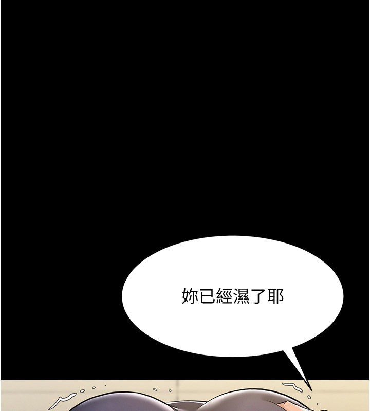 《山雨密談》漫画 第3話-用比基尼挑起慾火