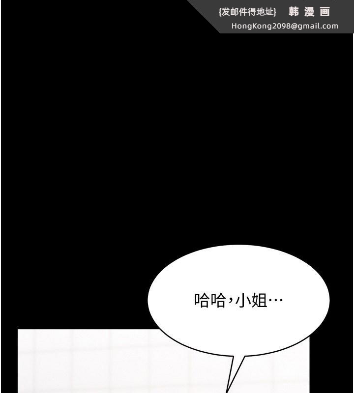 《山雨密談》漫画 第3話-用比基尼挑起慾火