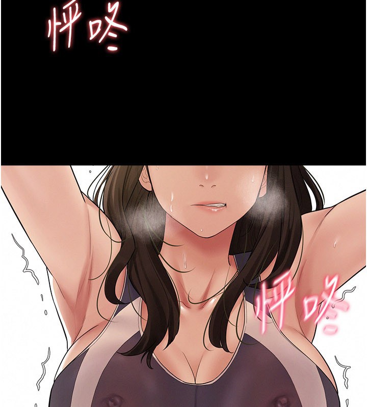 《山雨密談》漫画 第3話-用比基尼挑起慾火