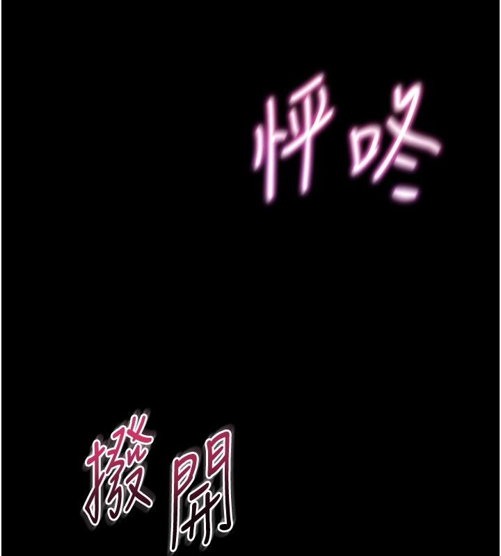 《山雨密談》漫画 第3話-用比基尼挑起慾火