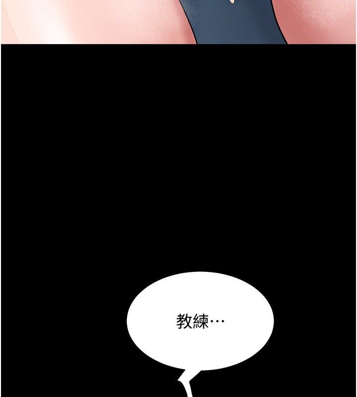 《山雨密談》漫画 第3話-用比基尼挑起慾火