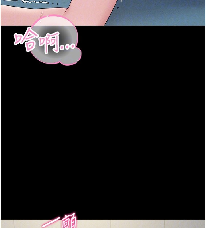 《山雨密談》漫画 第3話-用比基尼挑起慾火