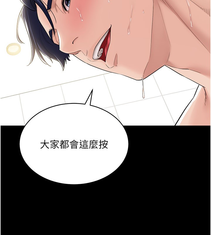 《山雨密談》漫画 第3話-用比基尼挑起慾火