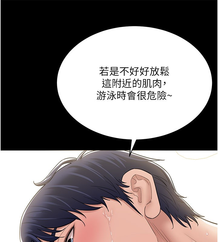 《山雨密談》漫画 第3話-用比基尼挑起慾火