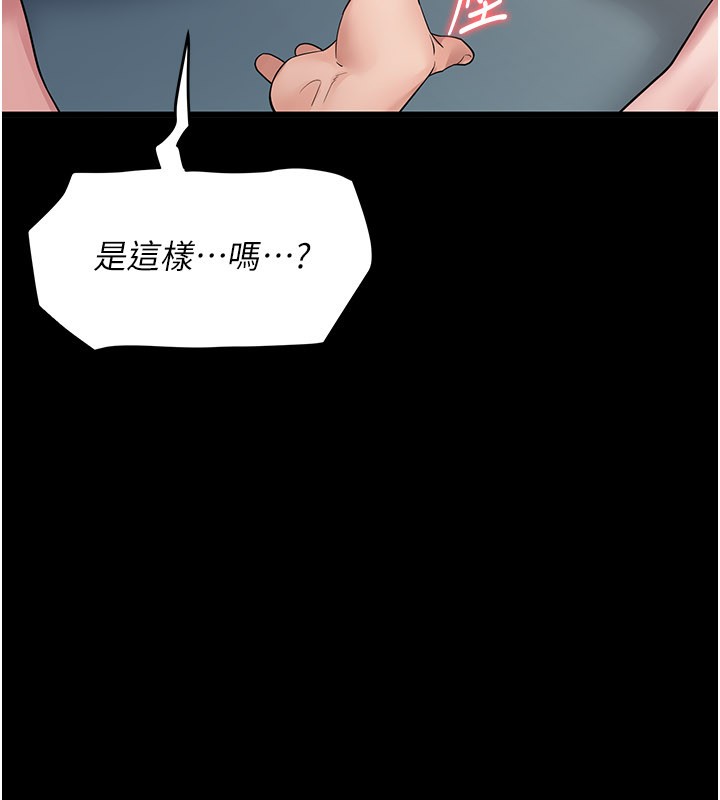 《山雨密談》漫画 第3話-用比基尼挑起慾火