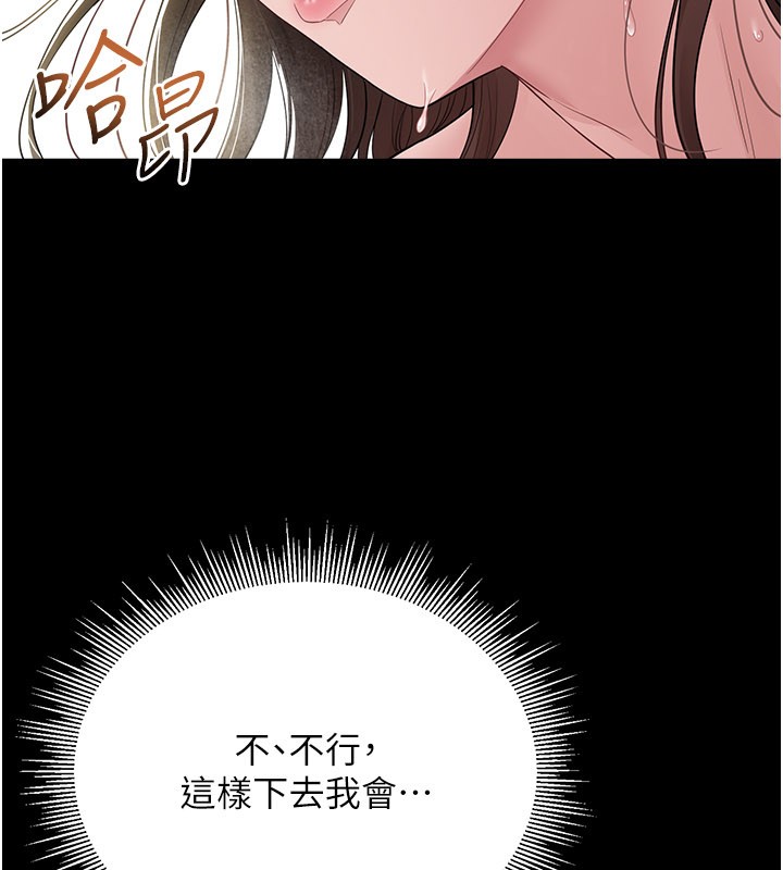 《山雨密談》漫画 第3話-用比基尼挑起慾火