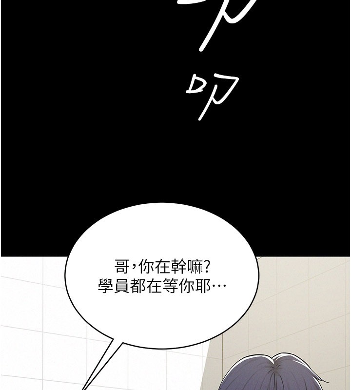 《山雨密談》漫画 第3話-用比基尼挑起慾火