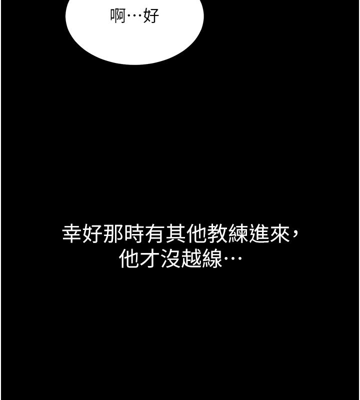 《山雨密談》漫画 第3話-用比基尼挑起慾火