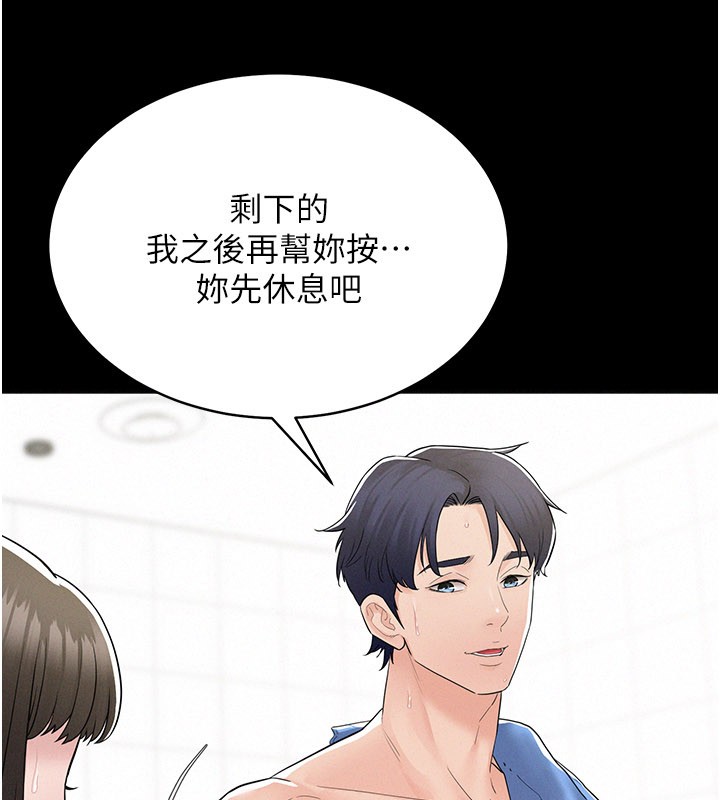 《山雨密談》漫画 第3話-用比基尼挑起慾火