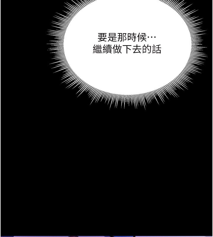 《山雨密談》漫画 第3話-用比基尼挑起慾火