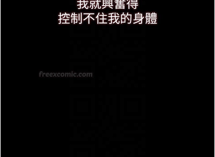 《山雨密談》漫画 第3話-用比基尼挑起慾火