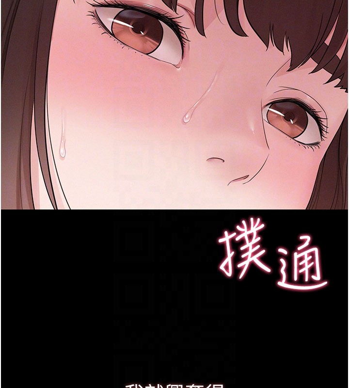 《山雨密談》漫画 第3話-用比基尼挑起慾火