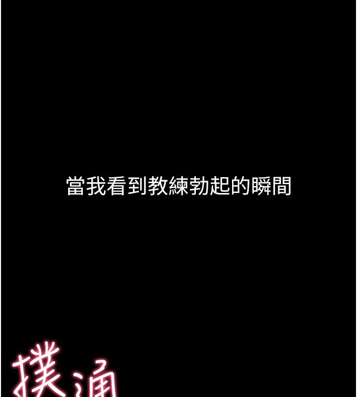 《山雨密談》漫画 第3話-用比基尼挑起慾火