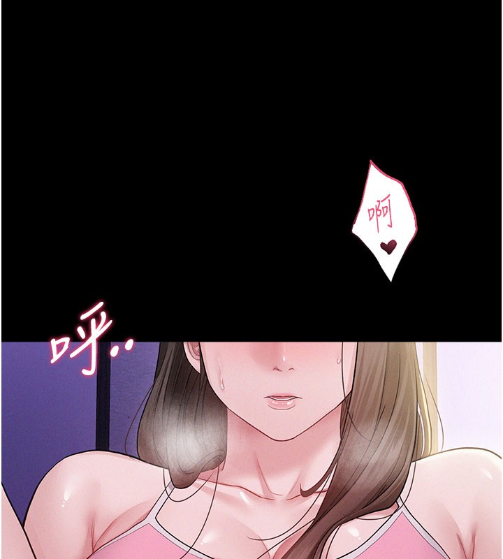 《山雨密談》漫画 第3話-用比基尼挑起慾火