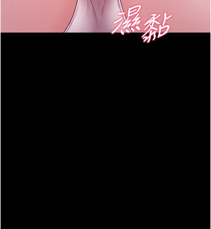 《山雨密談》漫画 第3話-用比基尼挑起慾火