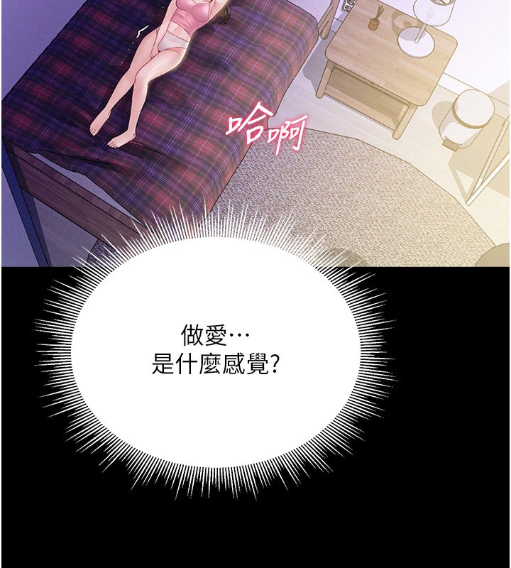 《山雨密談》漫画 第3話-用比基尼挑起慾火