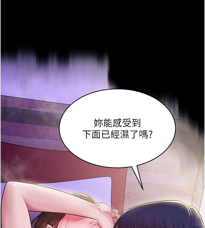 《山雨密談》漫画 第3話-用比基尼挑起慾火