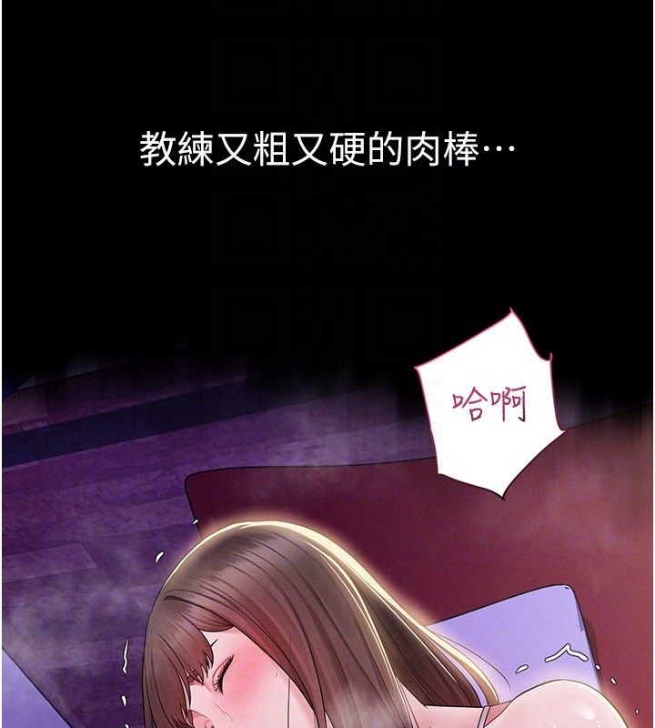 《山雨密談》漫画 第3話-用比基尼挑起慾火