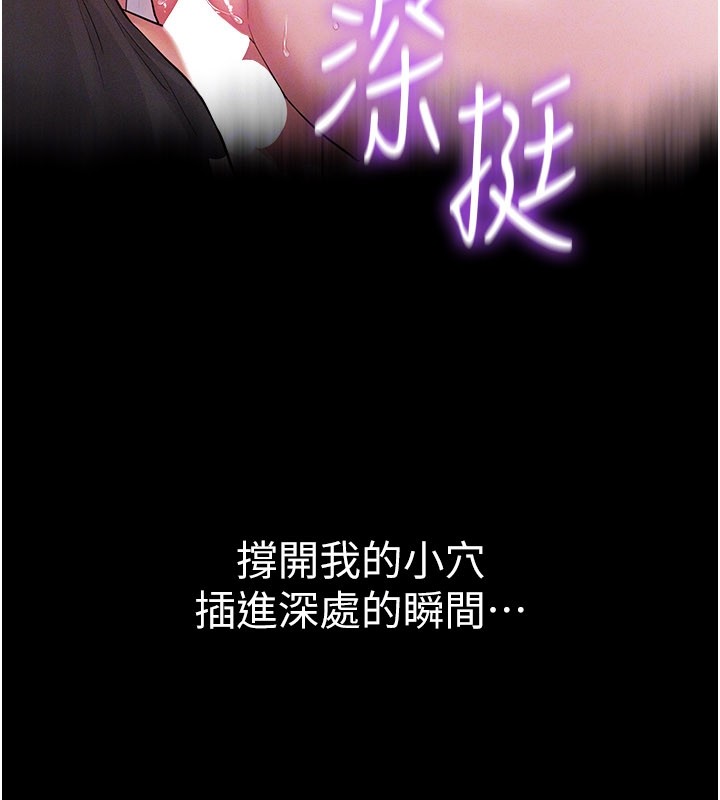 《山雨密談》漫画 第3話-用比基尼挑起慾火