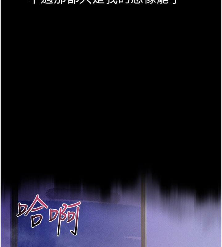 《山雨密談》漫画 第3話-用比基尼挑起慾火