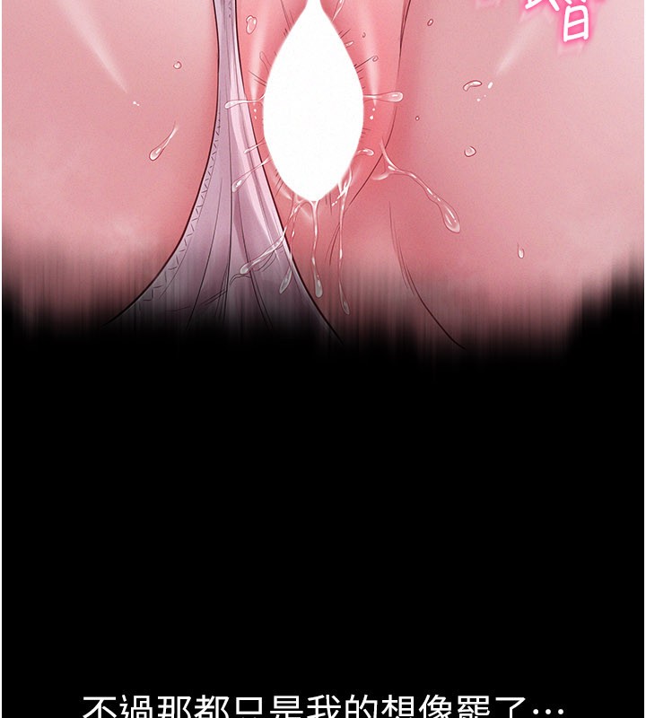 《山雨密談》漫画 第3話-用比基尼挑起慾火