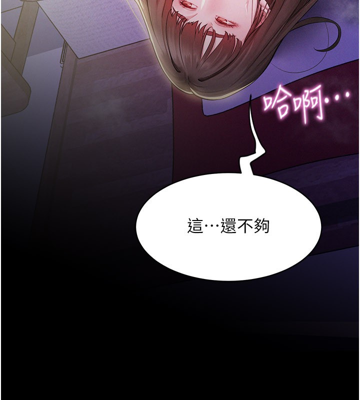 《山雨密談》漫画 第3話-用比基尼挑起慾火