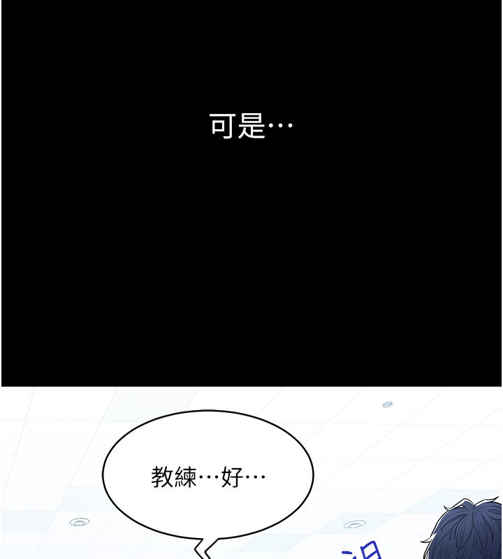 《山雨密談》漫画 第3話-用比基尼挑起慾火