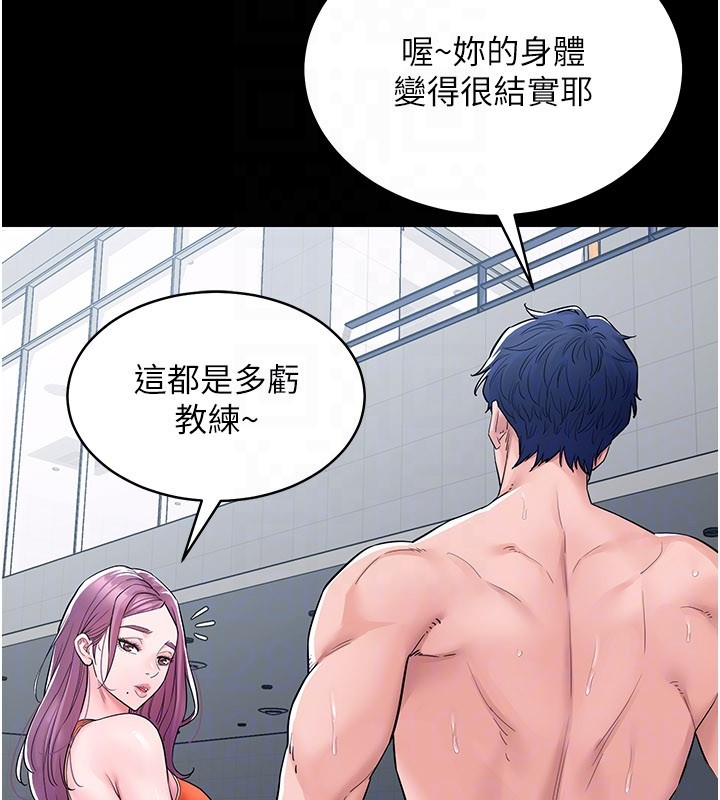 《山雨密談》漫画 第3話-用比基尼挑起慾火