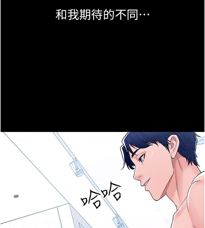 《山雨密談》漫画 第3話-用比基尼挑起慾火