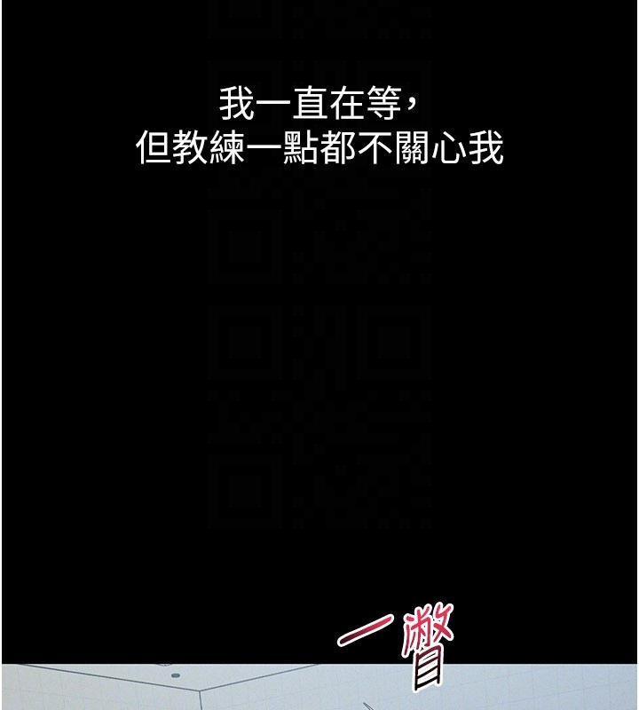 《山雨密談》漫画 第3話-用比基尼挑起慾火