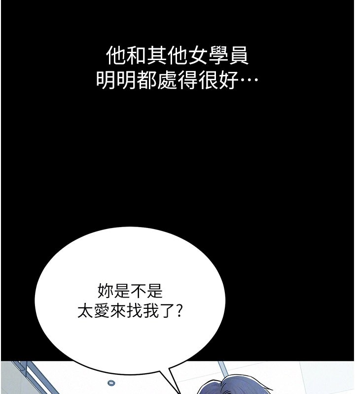《山雨密談》漫画 第3話-用比基尼挑起慾火