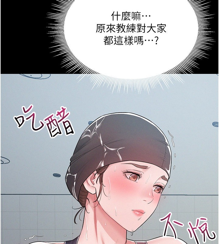《山雨密談》漫画 第3話-用比基尼挑起慾火