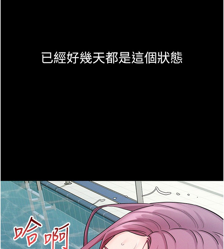 《山雨密談》漫画 第3話-用比基尼挑起慾火