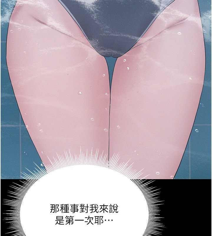 《山雨密談》漫画 第3話-用比基尼挑起慾火