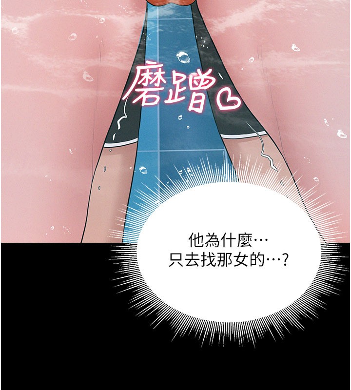 《山雨密談》漫画 第3話-用比基尼挑起慾火