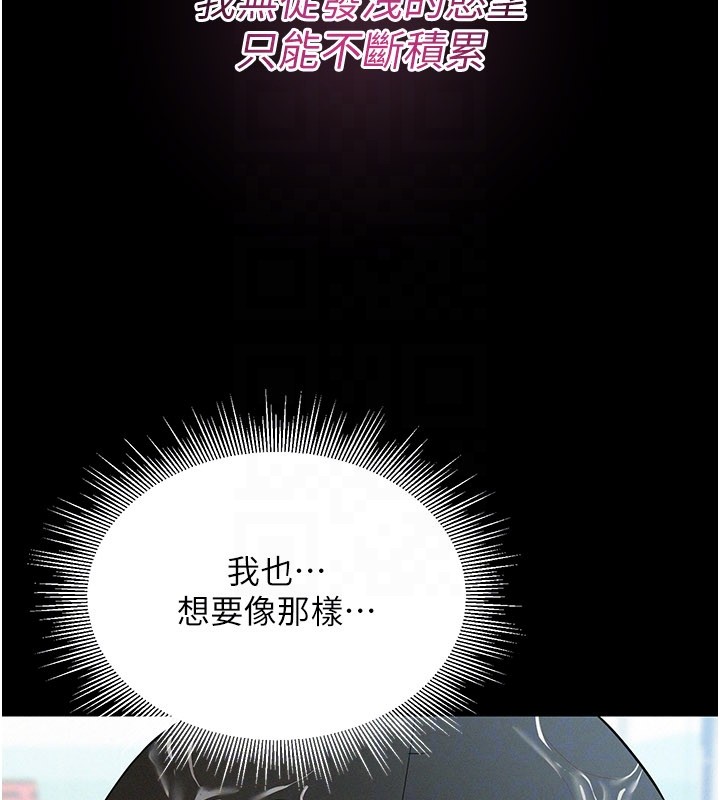 《山雨密談》漫画 第3話-用比基尼挑起慾火