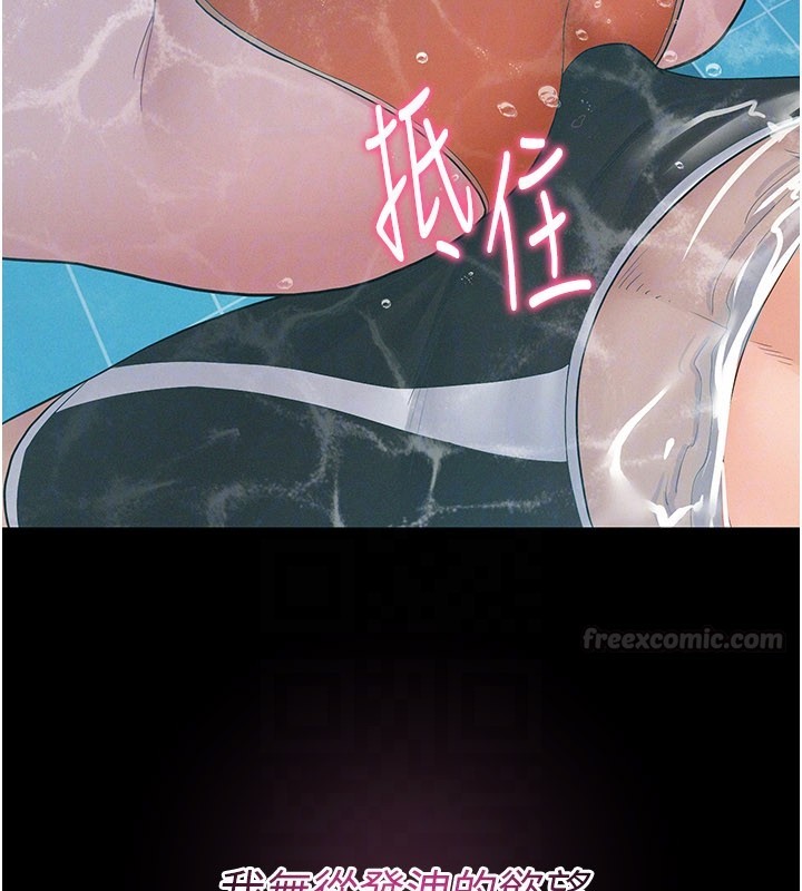 《山雨密談》漫画 第3話-用比基尼挑起慾火