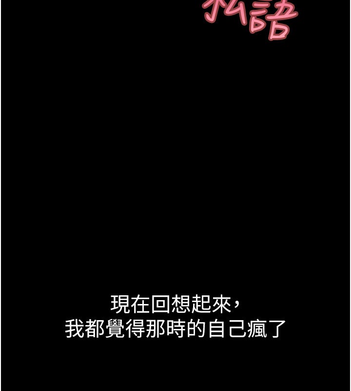 《山雨密談》漫画 第3話-用比基尼挑起慾火