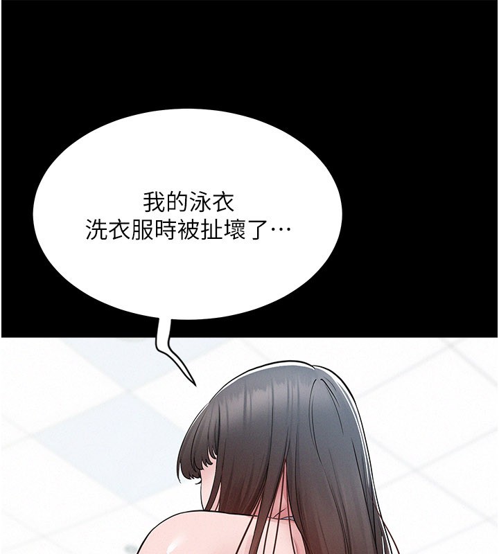 《山雨密談》漫画 第3話-用比基尼挑起慾火