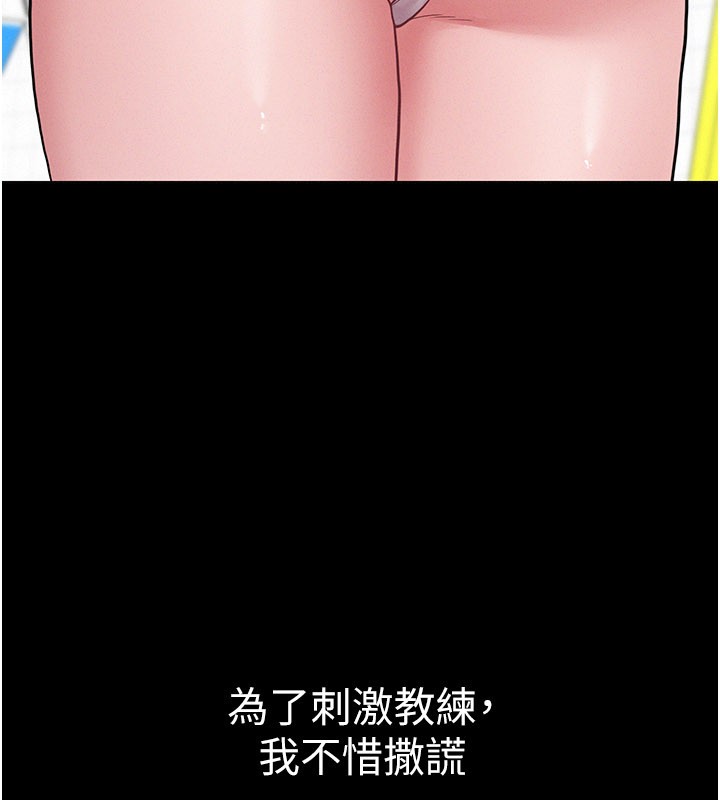 《山雨密談》漫画 第3話-用比基尼挑起慾火