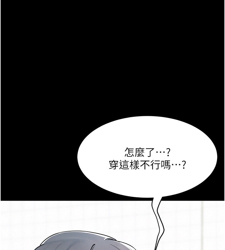 《山雨密談》漫画 第3話-用比基尼挑起慾火